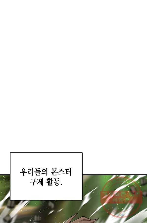 드래곤에고 시즌2 9화 44