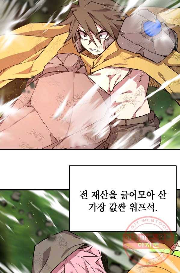 드래곤에고 시즌2 9화 45