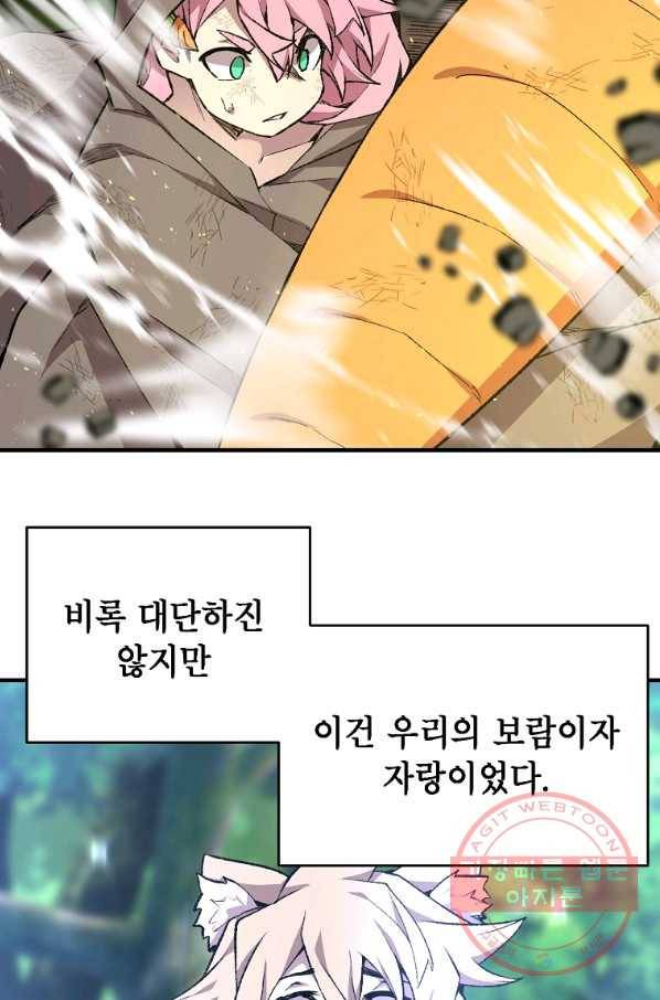드래곤에고 시즌2 9화 46