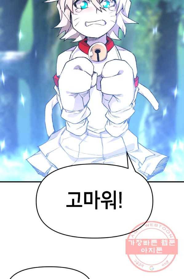 드래곤에고 시즌2 9화 47