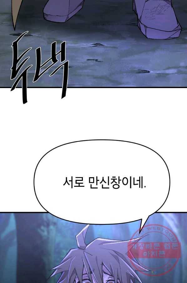 드래곤에고 시즌2 9화 50