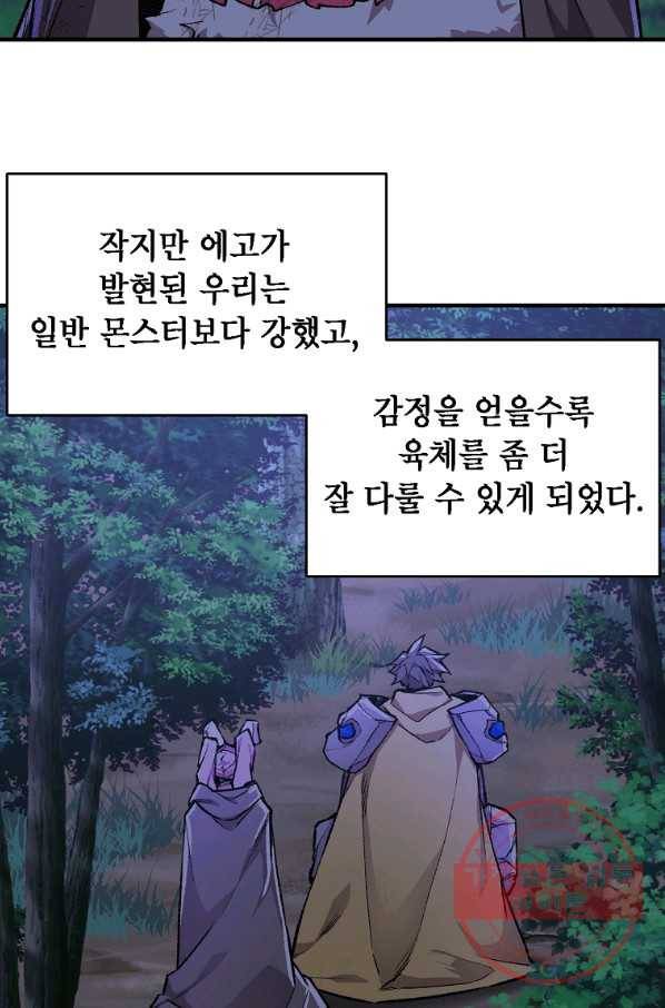 드래곤에고 시즌2 9화 53