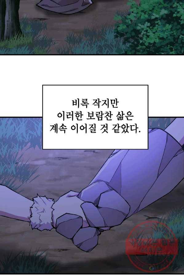 드래곤에고 시즌2 9화 54