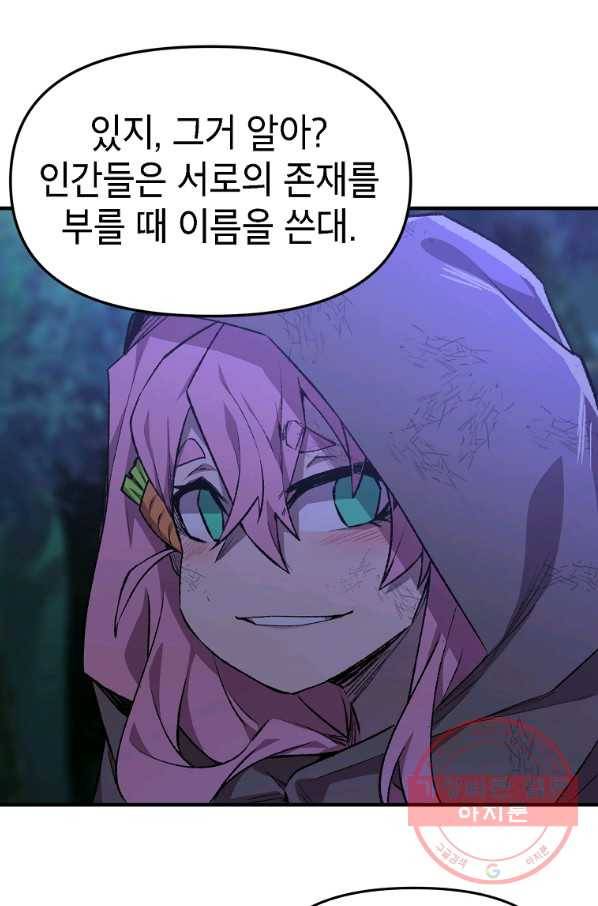 드래곤에고 시즌2 9화 55