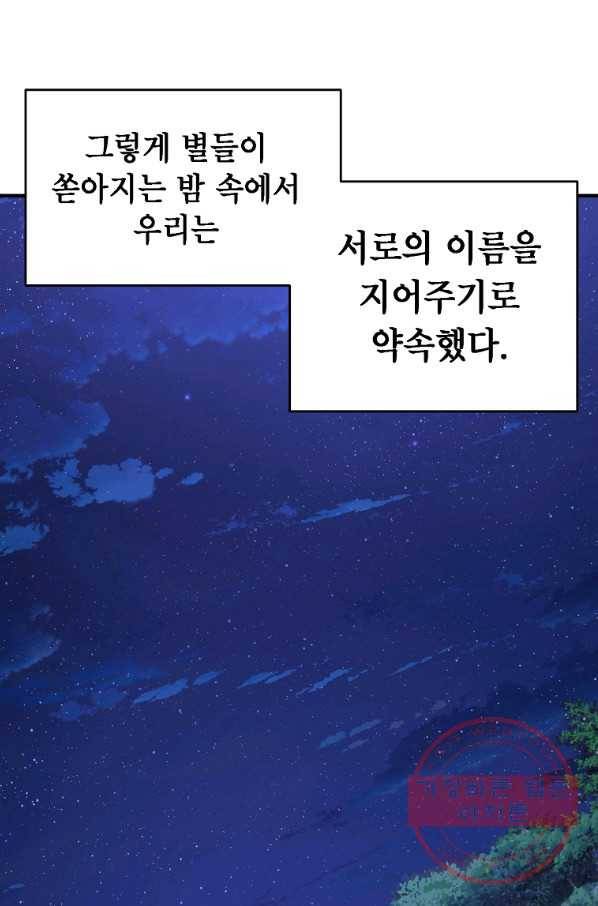 드래곤에고 시즌2 9화 57