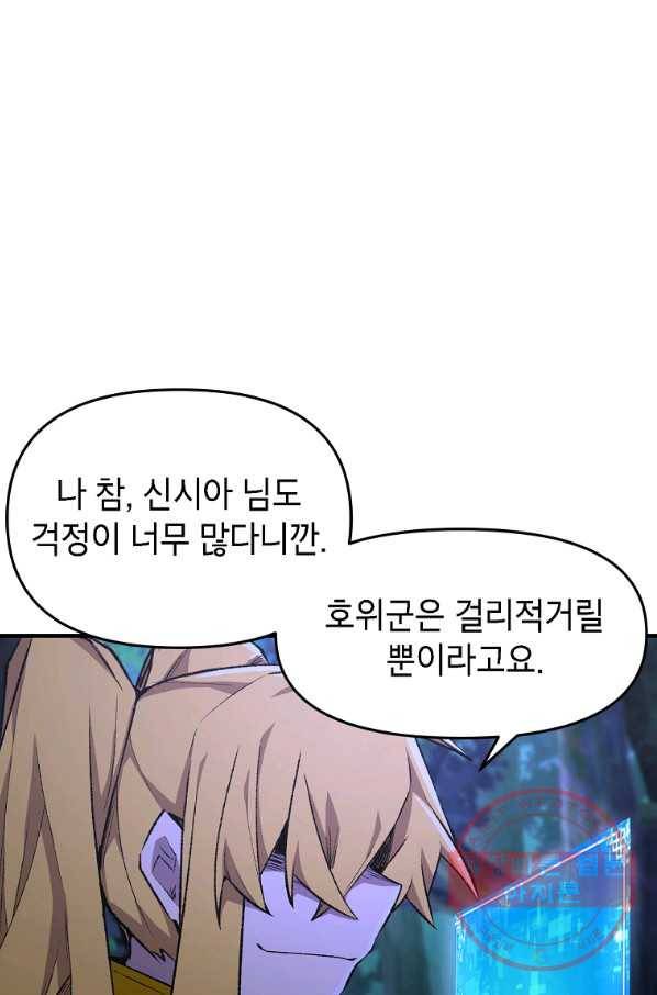 드래곤에고 시즌2 9화 59