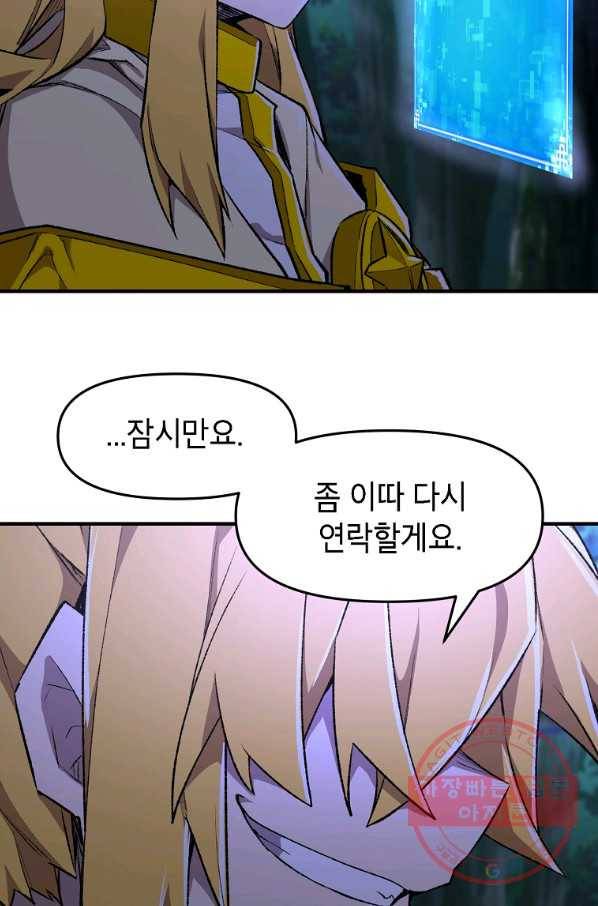 드래곤에고 시즌2 9화 60