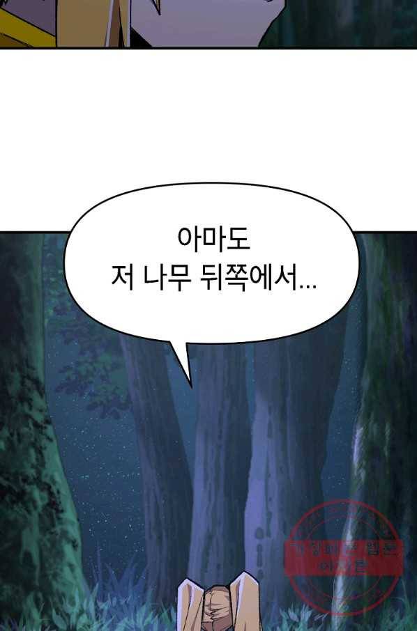 드래곤에고 시즌2 9화 61