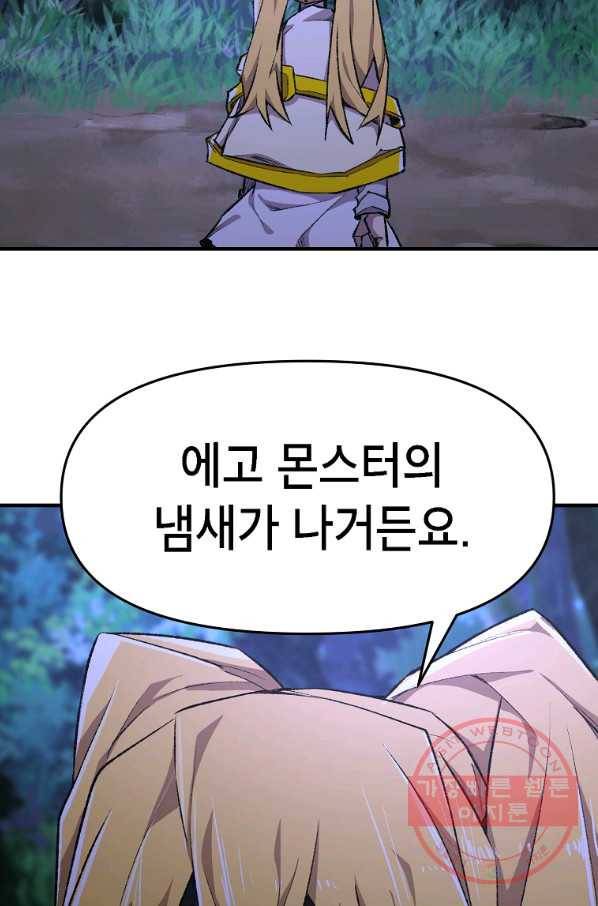 드래곤에고 시즌2 9화 62