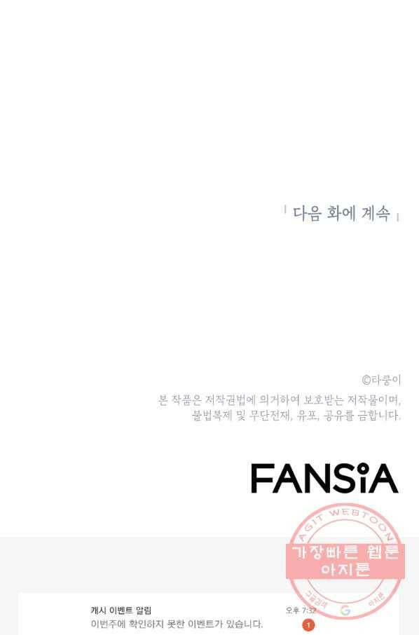 드래곤에고 시즌2 9화 64