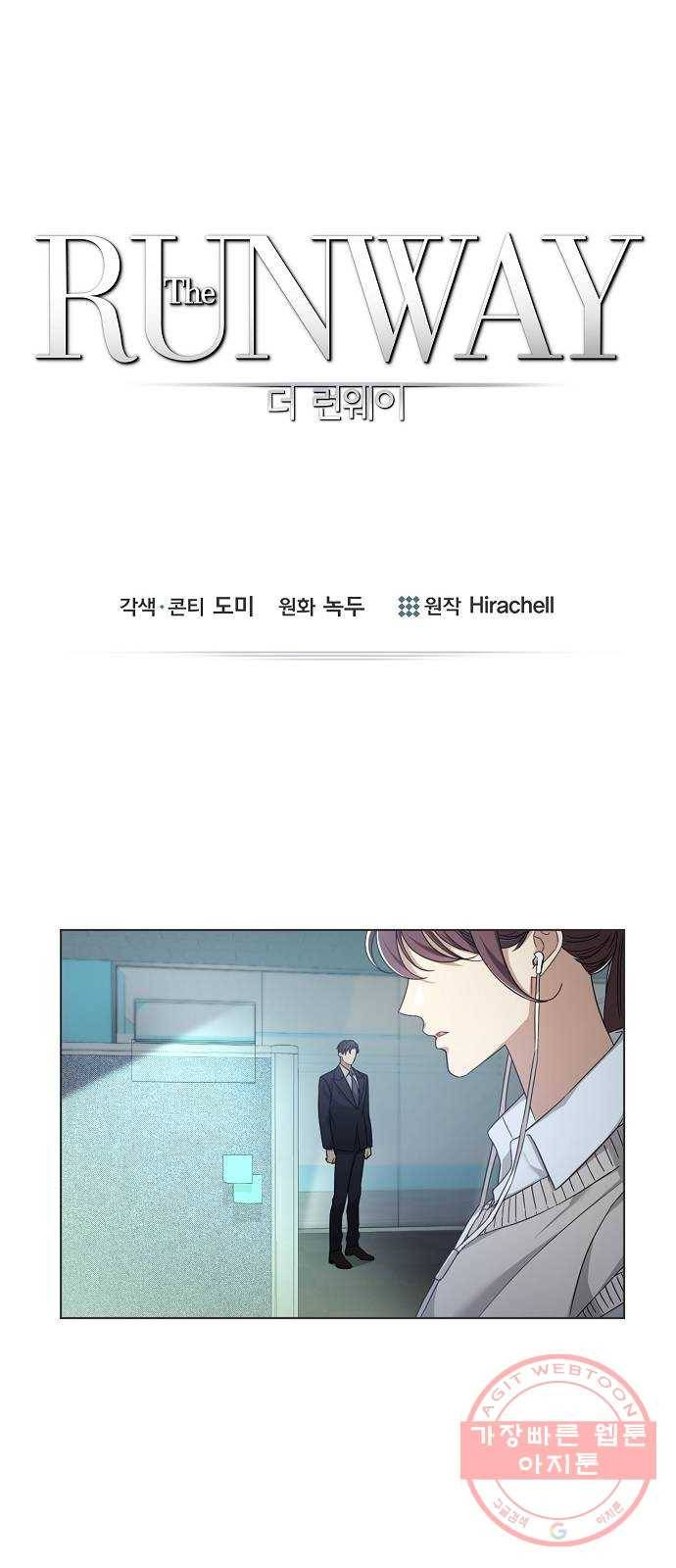 THE 런웨이 19화 1