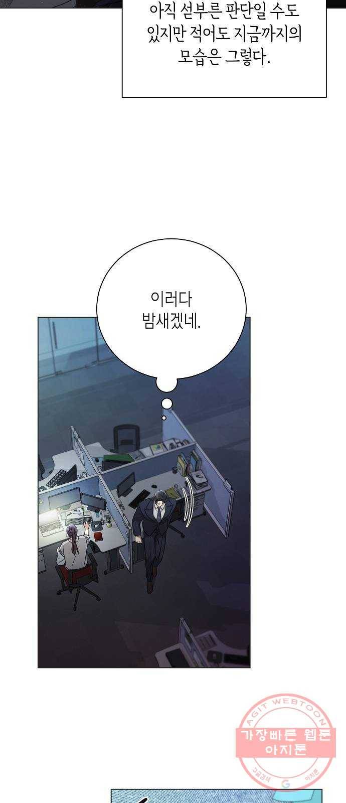 THE 런웨이 19화 10
