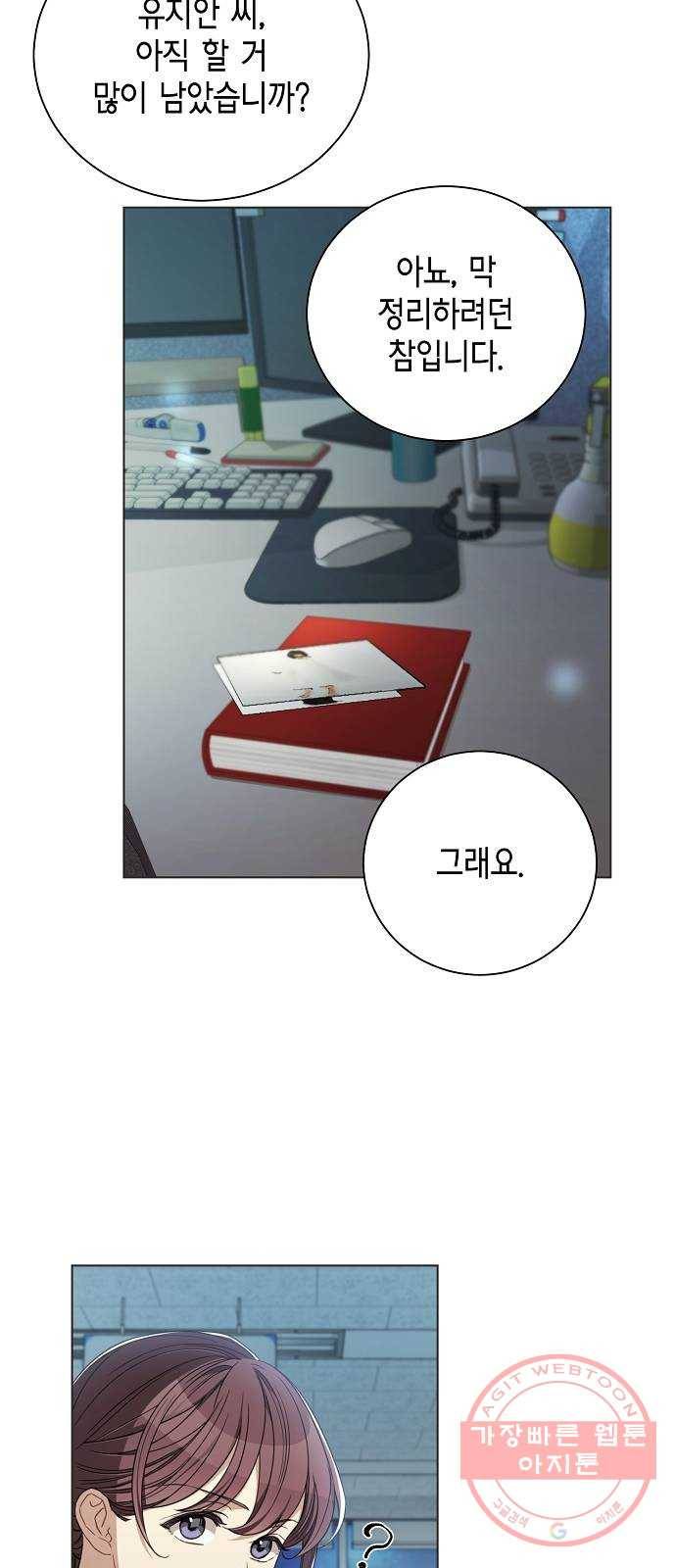 THE 런웨이 19화 16