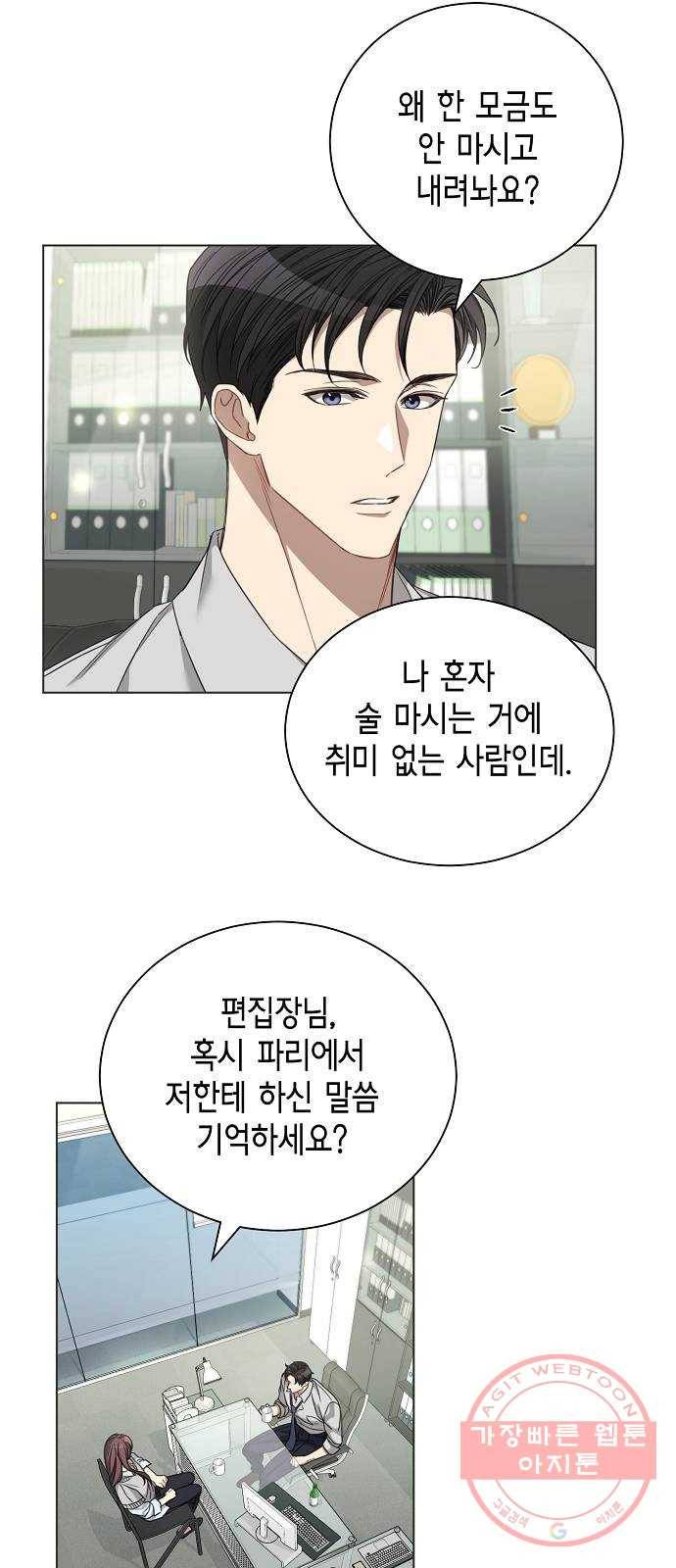 THE 런웨이 19화 30