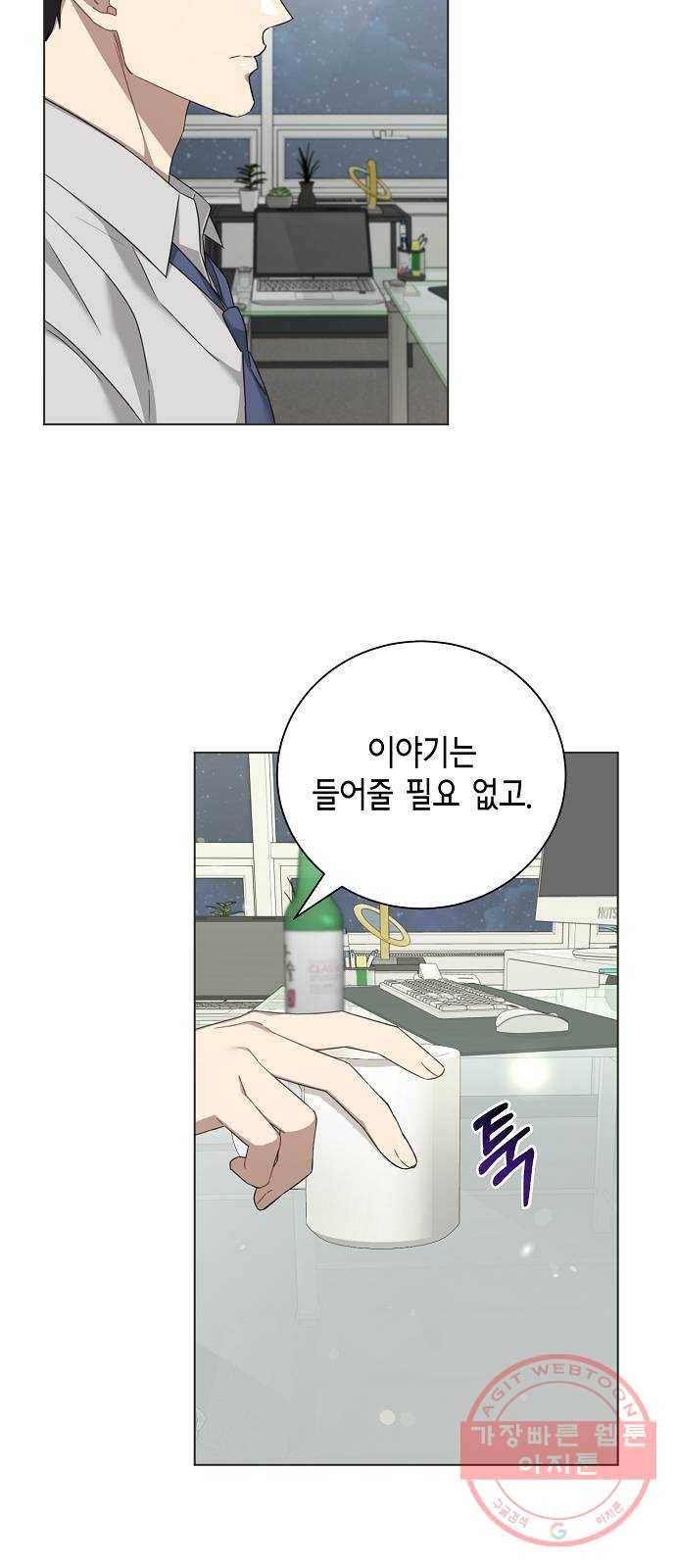 THE 런웨이 19화 33