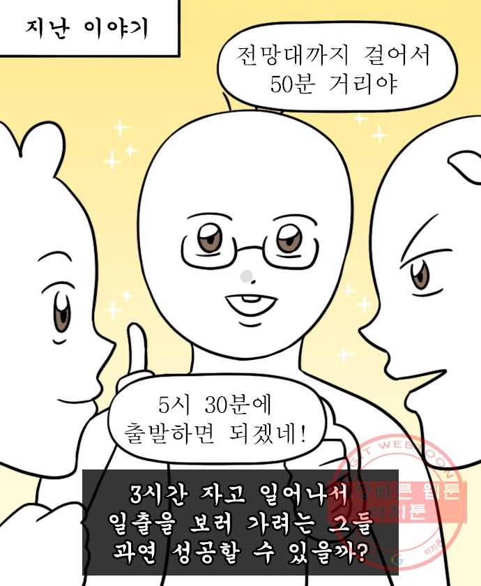 독립일기 시즌2 34화 바다에서 노는 법 (2) 1