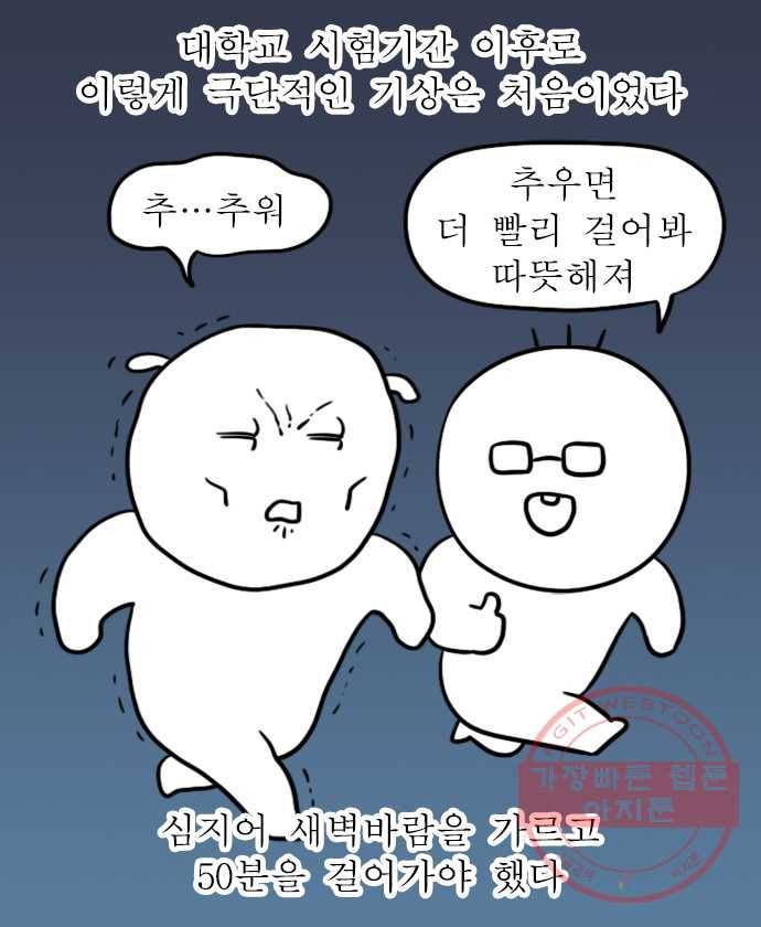 독립일기 시즌2 34화 바다에서 노는 법 (2) 5