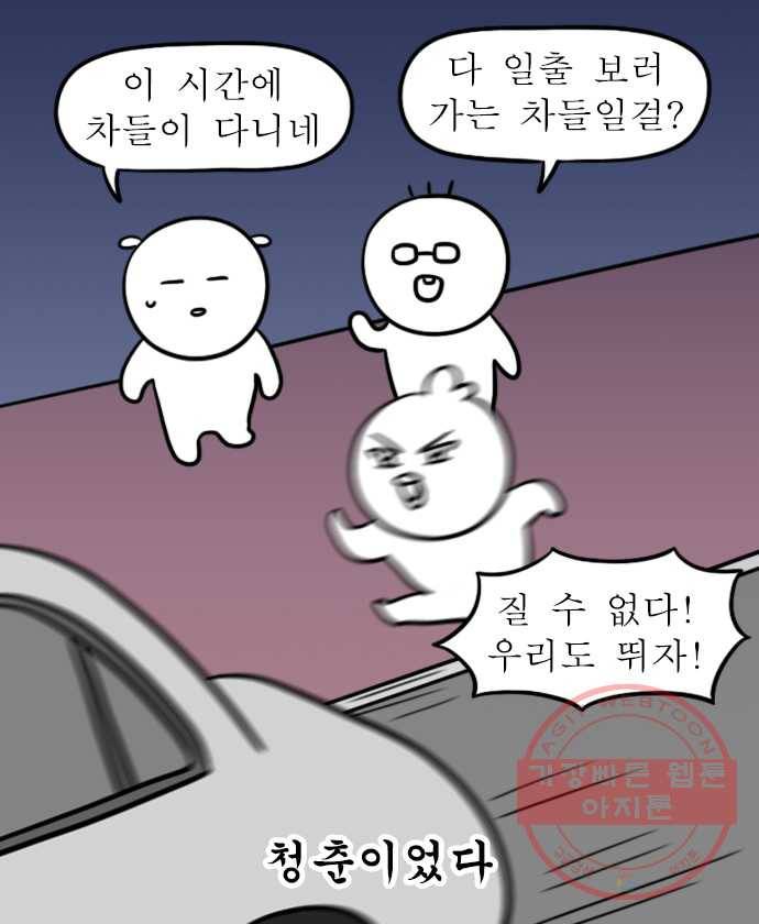 독립일기 시즌2 34화 바다에서 노는 법 (2) 6