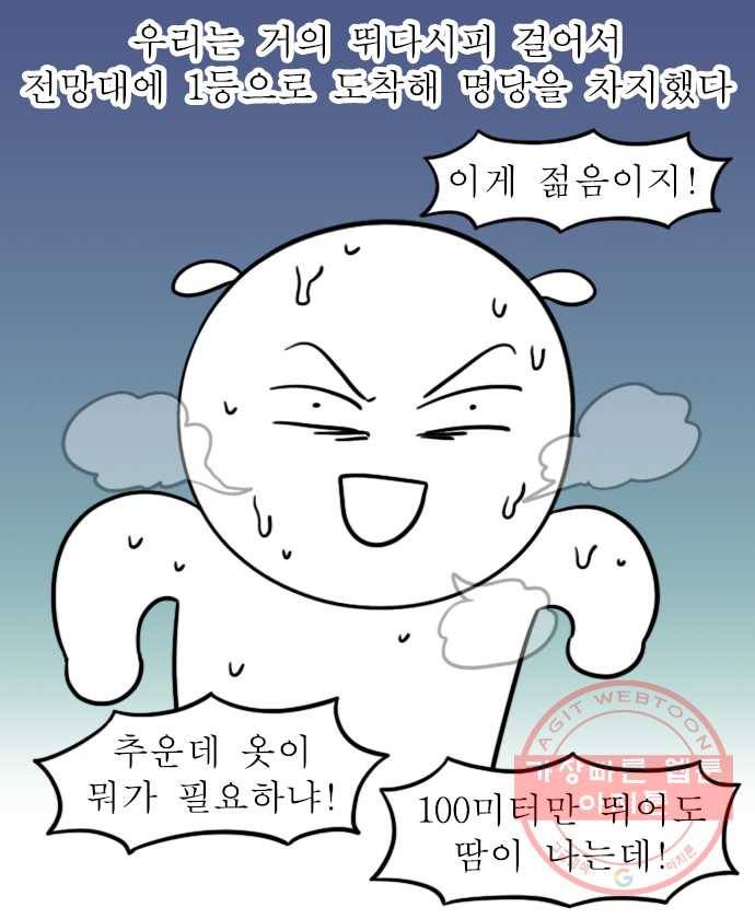 독립일기 시즌2 34화 바다에서 노는 법 (2) 7
