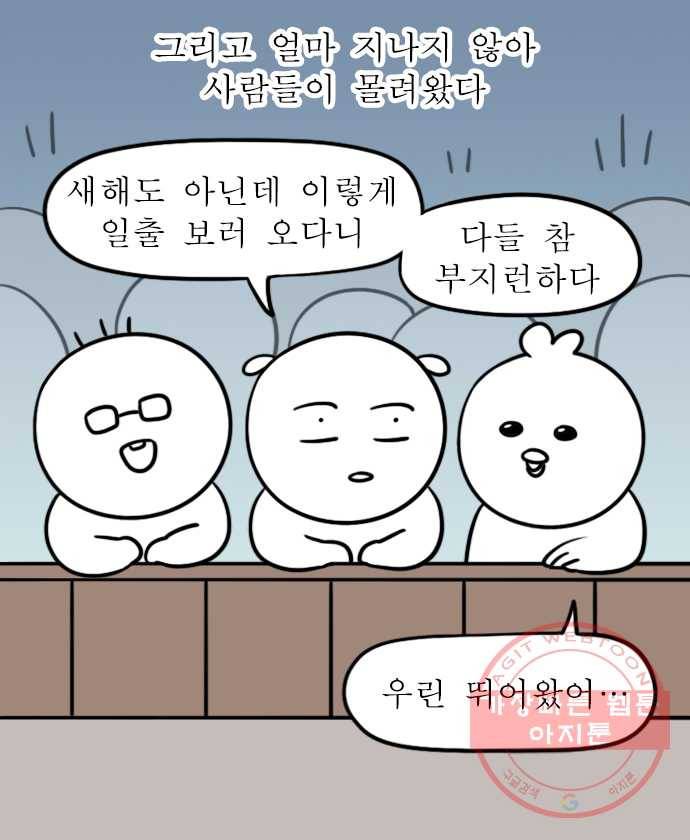 독립일기 시즌2 34화 바다에서 노는 법 (2) 8