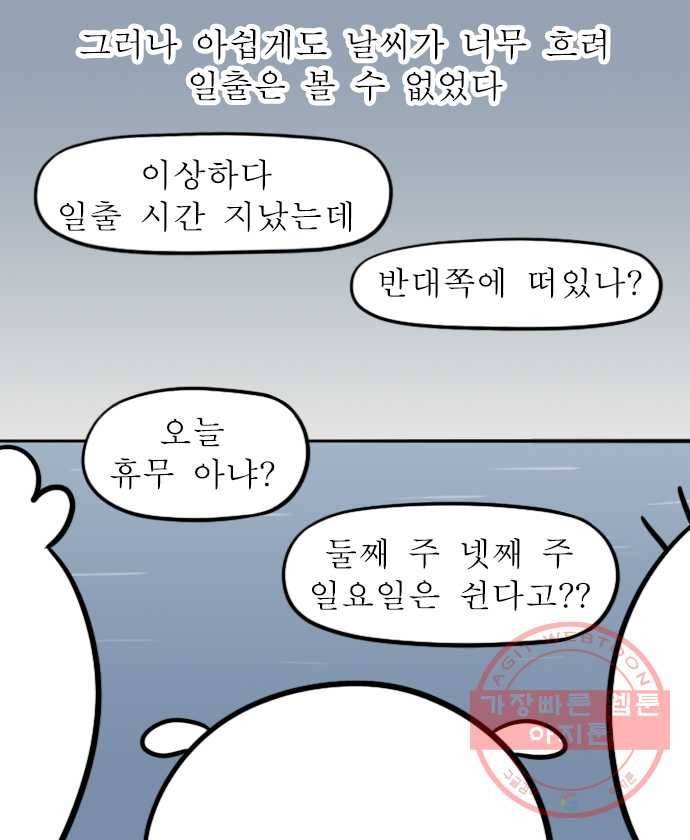독립일기 시즌2 34화 바다에서 노는 법 (2) 9