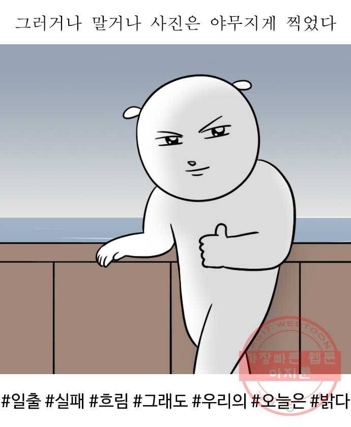 독립일기 시즌2 34화 바다에서 노는 법 (2) 10
