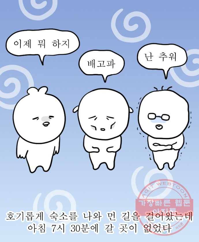 독립일기 시즌2 34화 바다에서 노는 법 (2) 11