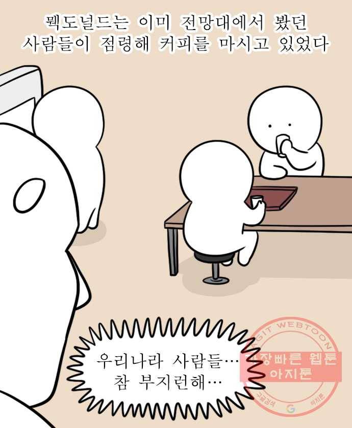 독립일기 시즌2 34화 바다에서 노는 법 (2) 13