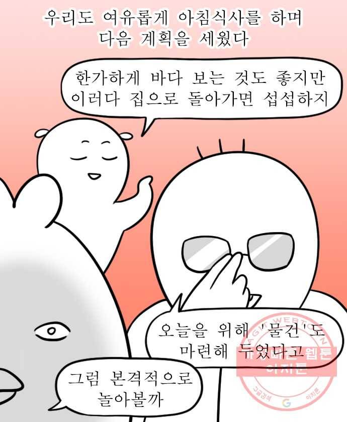 독립일기 시즌2 34화 바다에서 노는 법 (2) 14