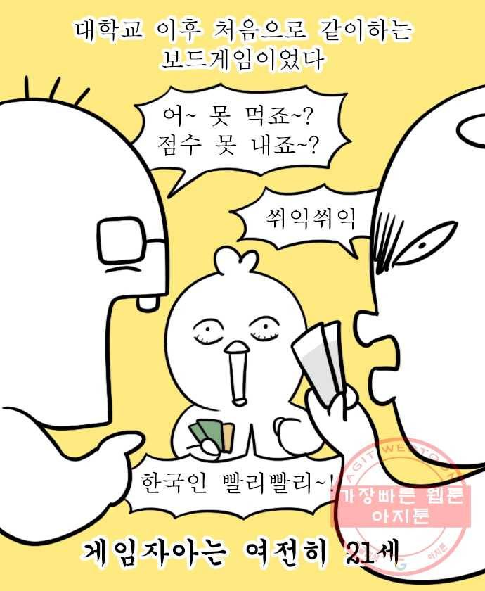 독립일기 시즌2 34화 바다에서 노는 법 (2) 16