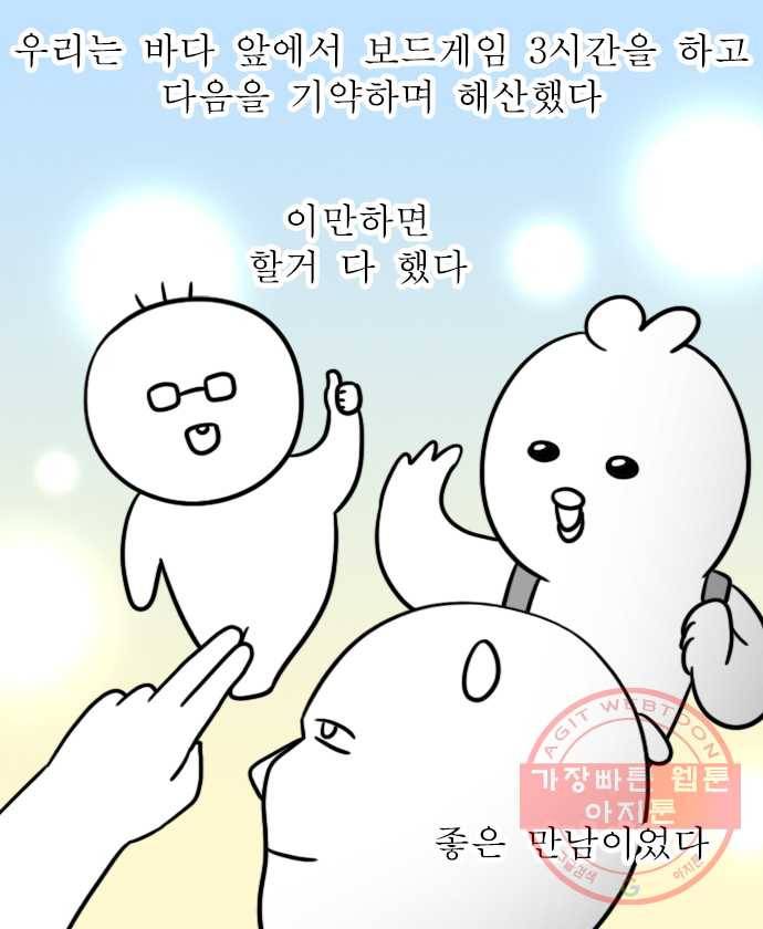 독립일기 시즌2 34화 바다에서 노는 법 (2) 17
