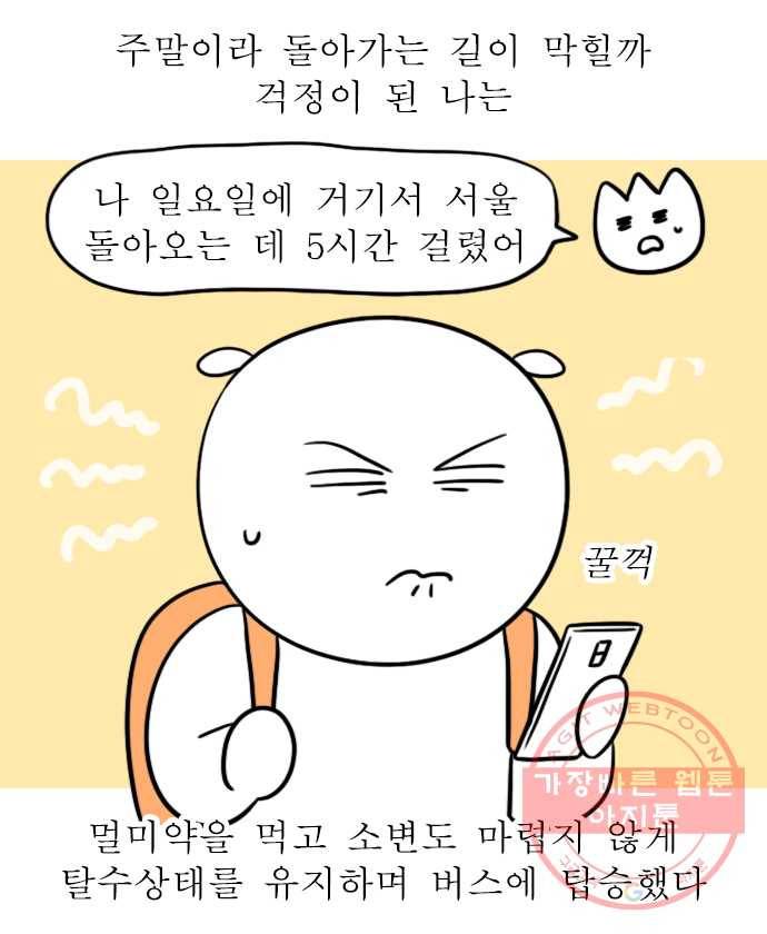 독립일기 시즌2 34화 바다에서 노는 법 (2) 18