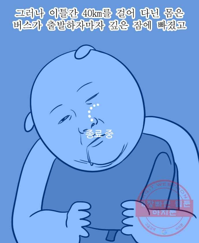 독립일기 시즌2 34화 바다에서 노는 법 (2) 19