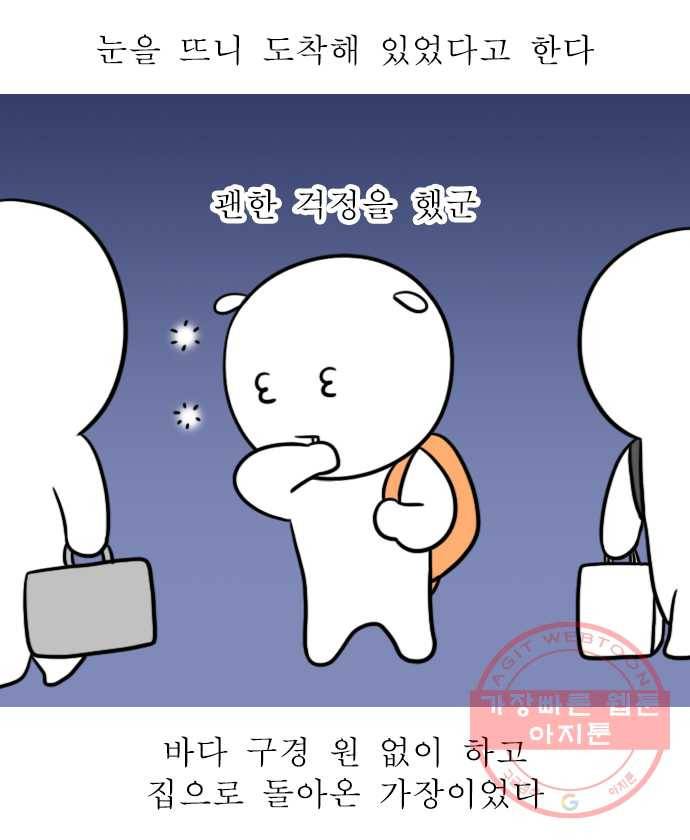 독립일기 시즌2 34화 바다에서 노는 법 (2) 20