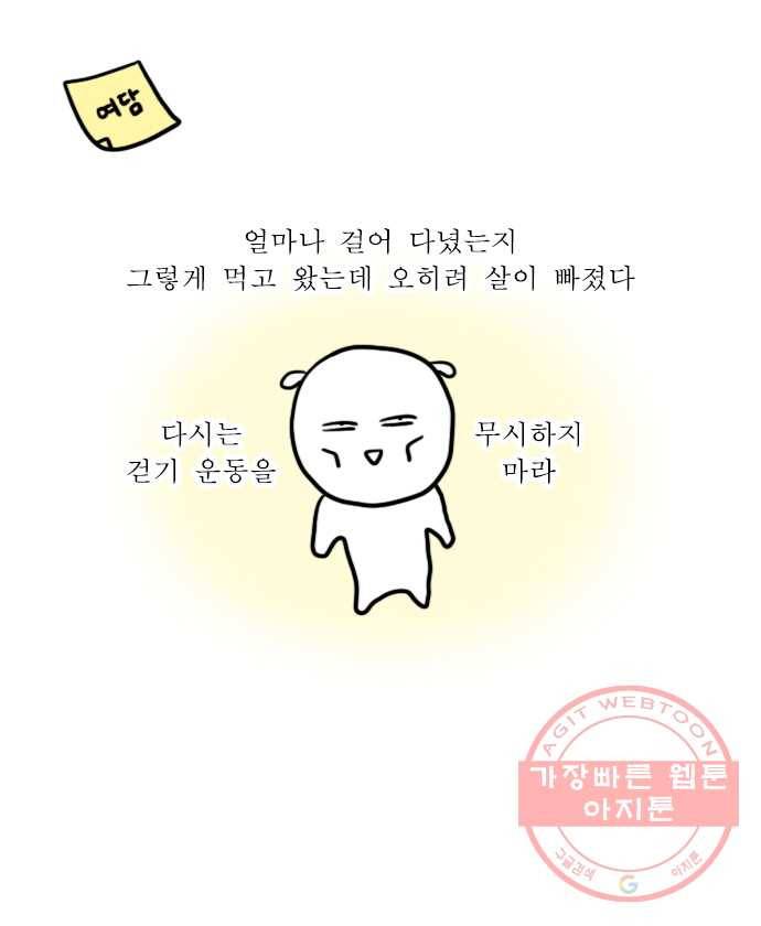 독립일기 시즌2 34화 바다에서 노는 법 (2) 21