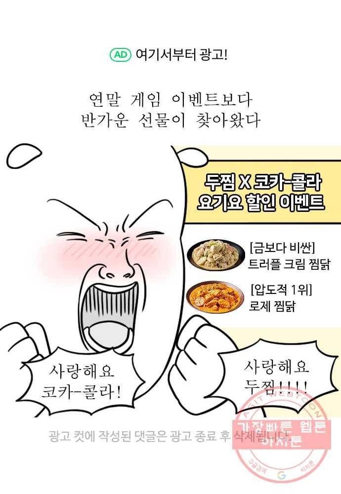 독립일기 시즌2 34화 바다에서 노는 법 (2) 22