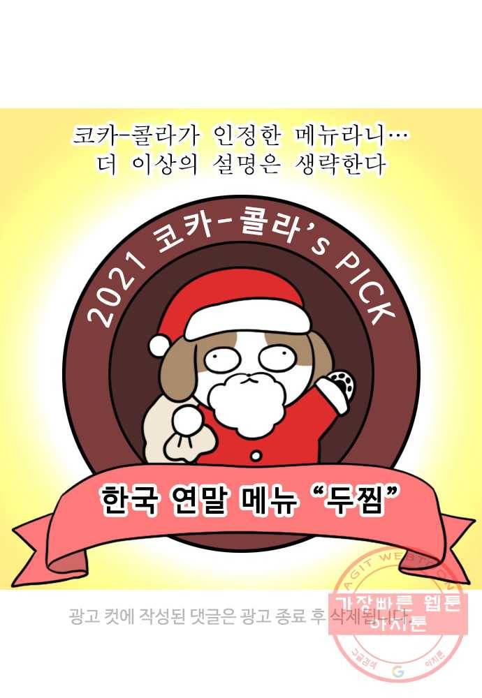 독립일기 시즌2 34화 바다에서 노는 법 (2) 23