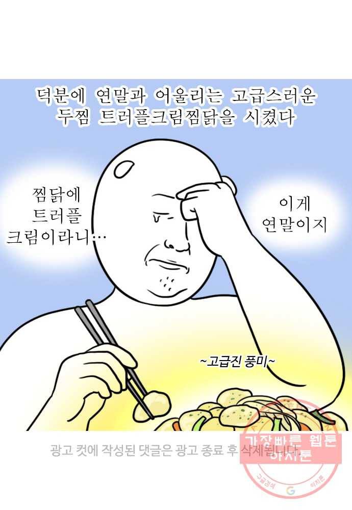독립일기 시즌2 34화 바다에서 노는 법 (2) 24