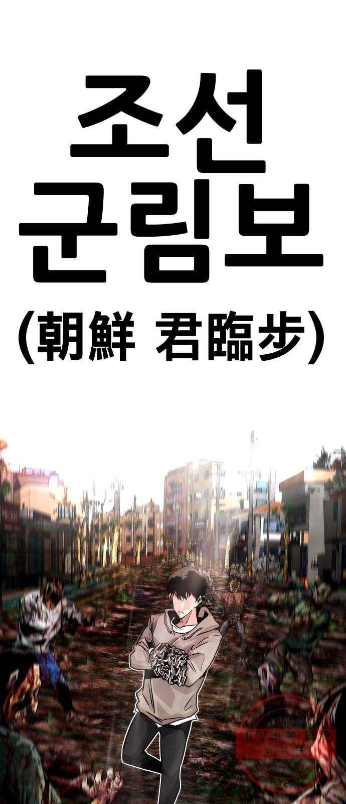 만능잡캐 12화. 구출작전(2) 10