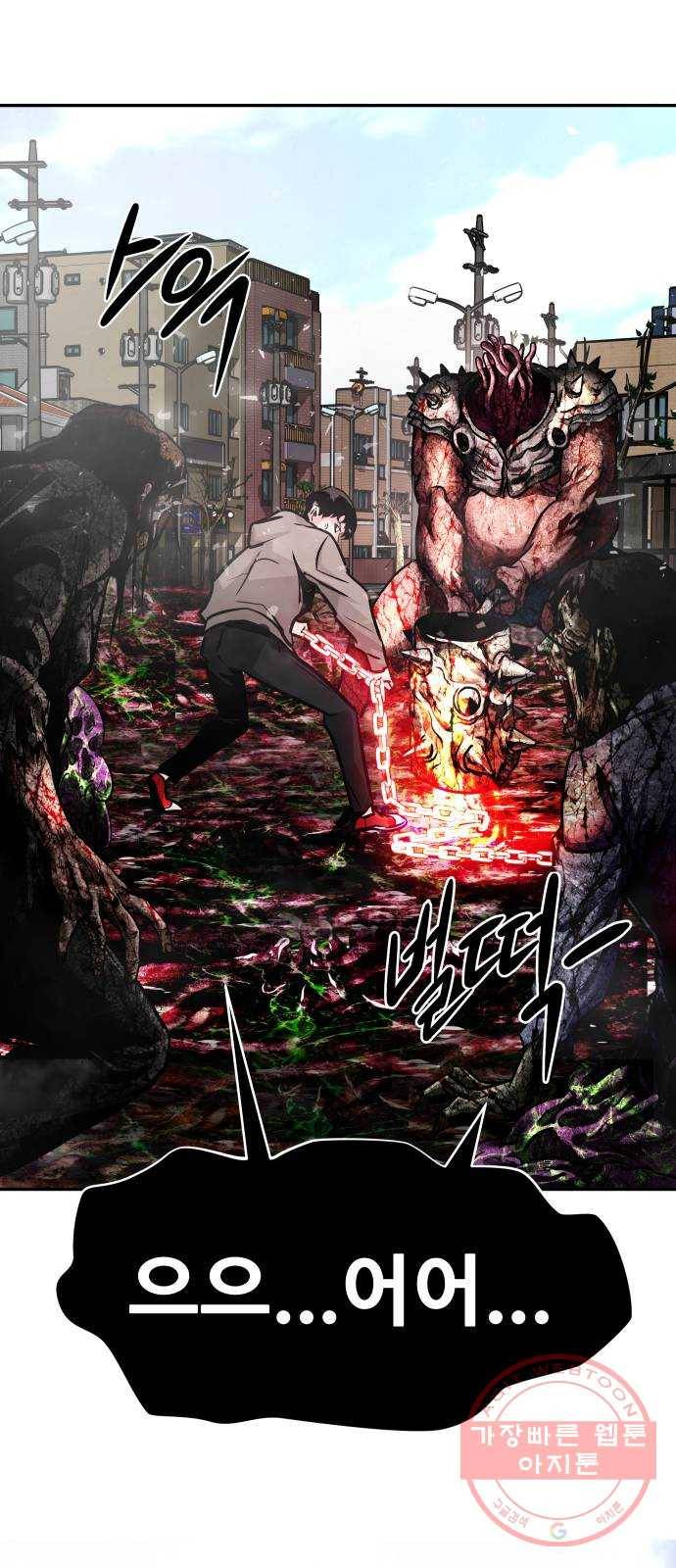만능잡캐 12화. 구출작전(2) 23