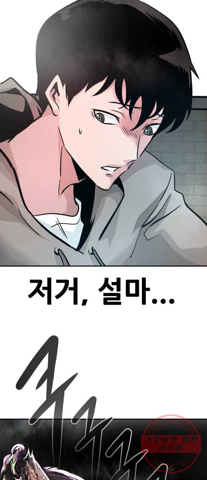 만능잡캐 12화. 구출작전(2) 30