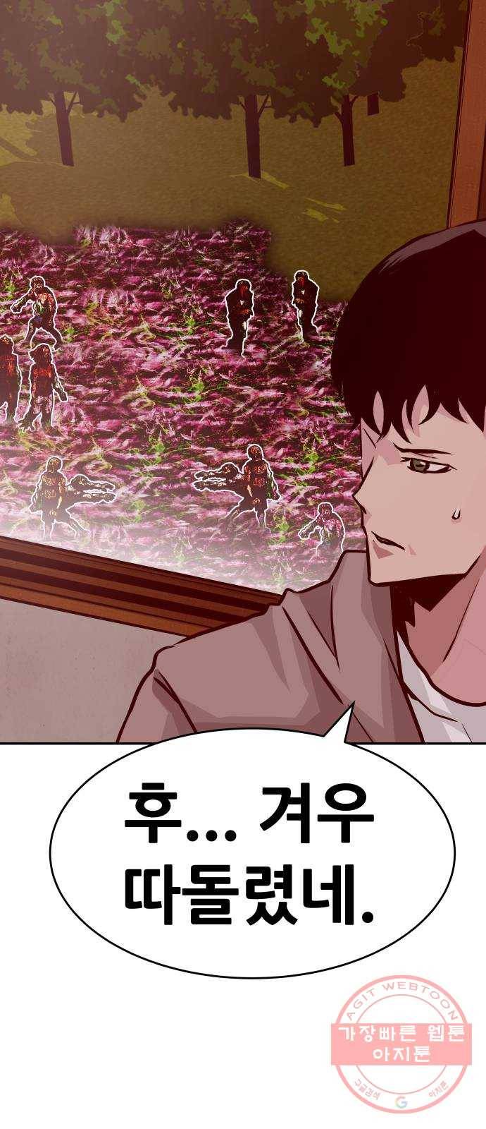 만능잡캐 12화. 구출작전(2) 42