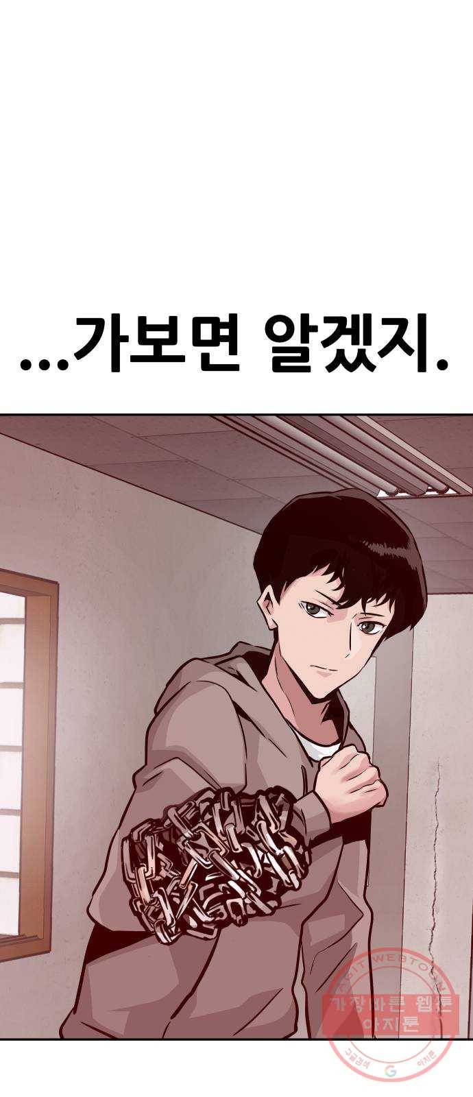 만능잡캐 12화. 구출작전(2) 45