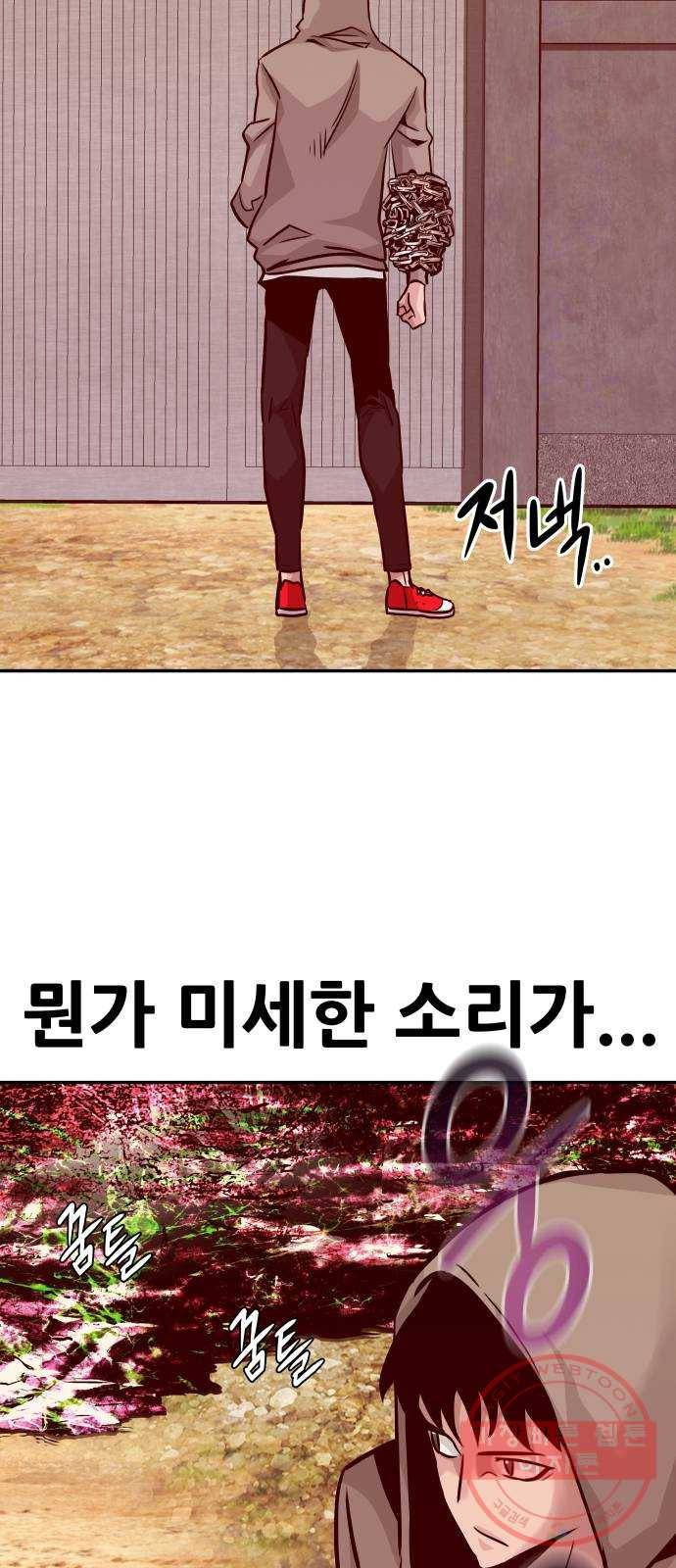 만능잡캐 12화. 구출작전(2) 47