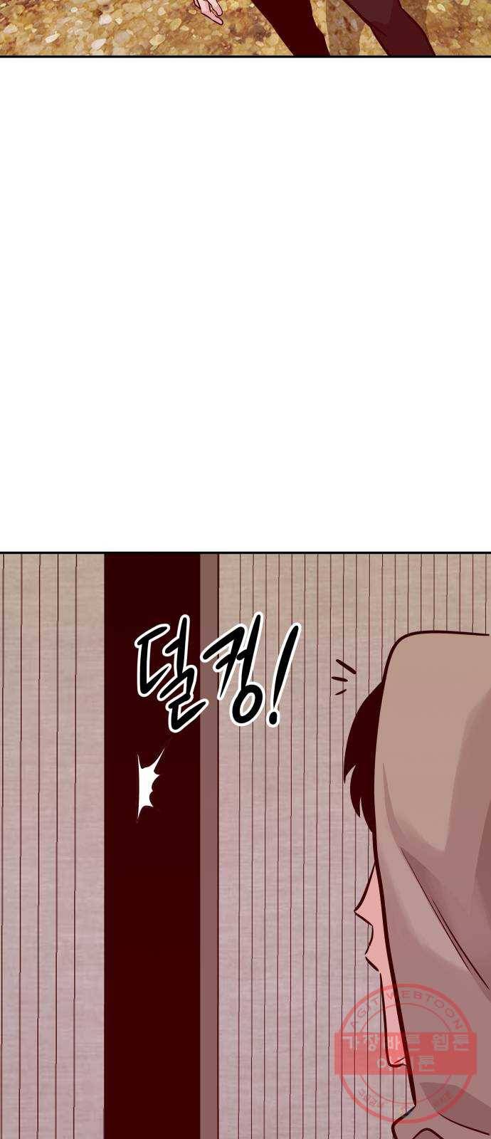 만능잡캐 12화. 구출작전(2) 54