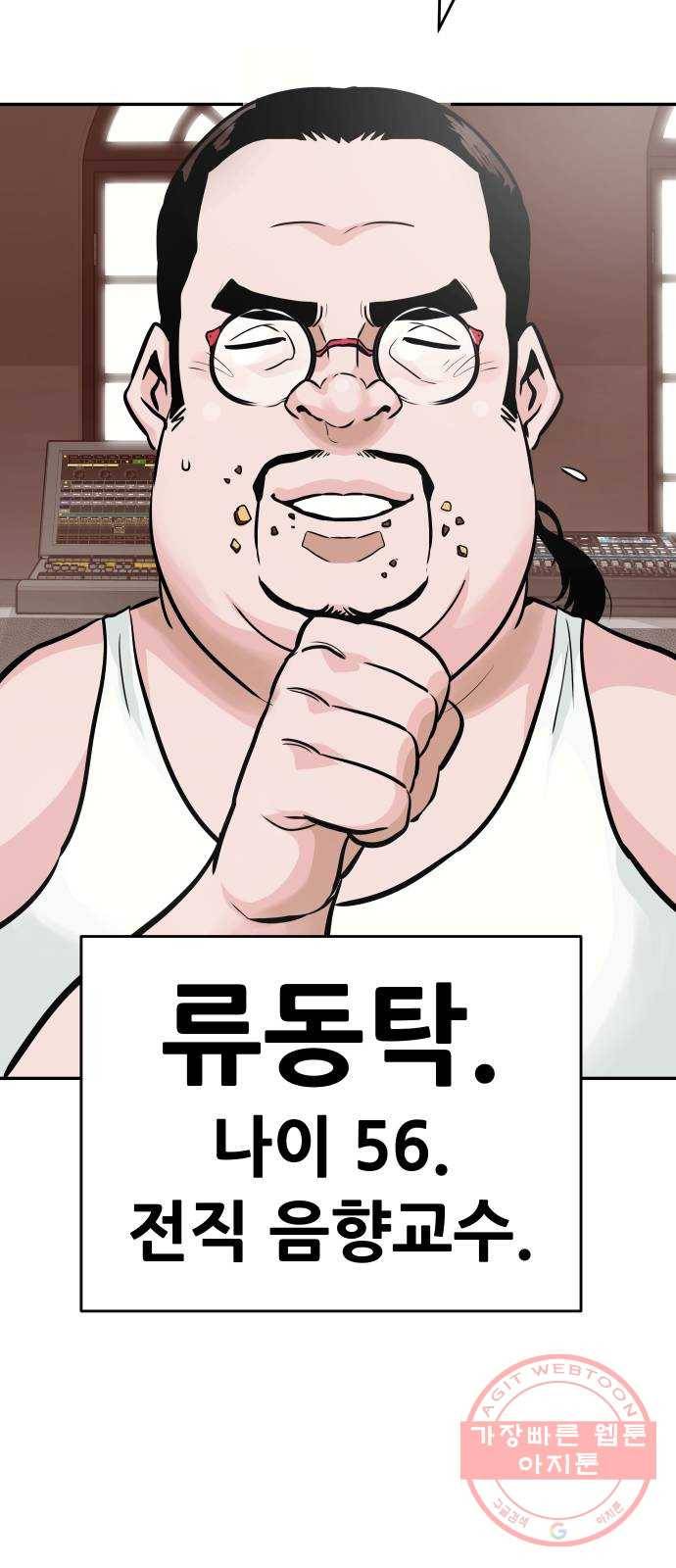만능잡캐 12화. 구출작전(2) 57
