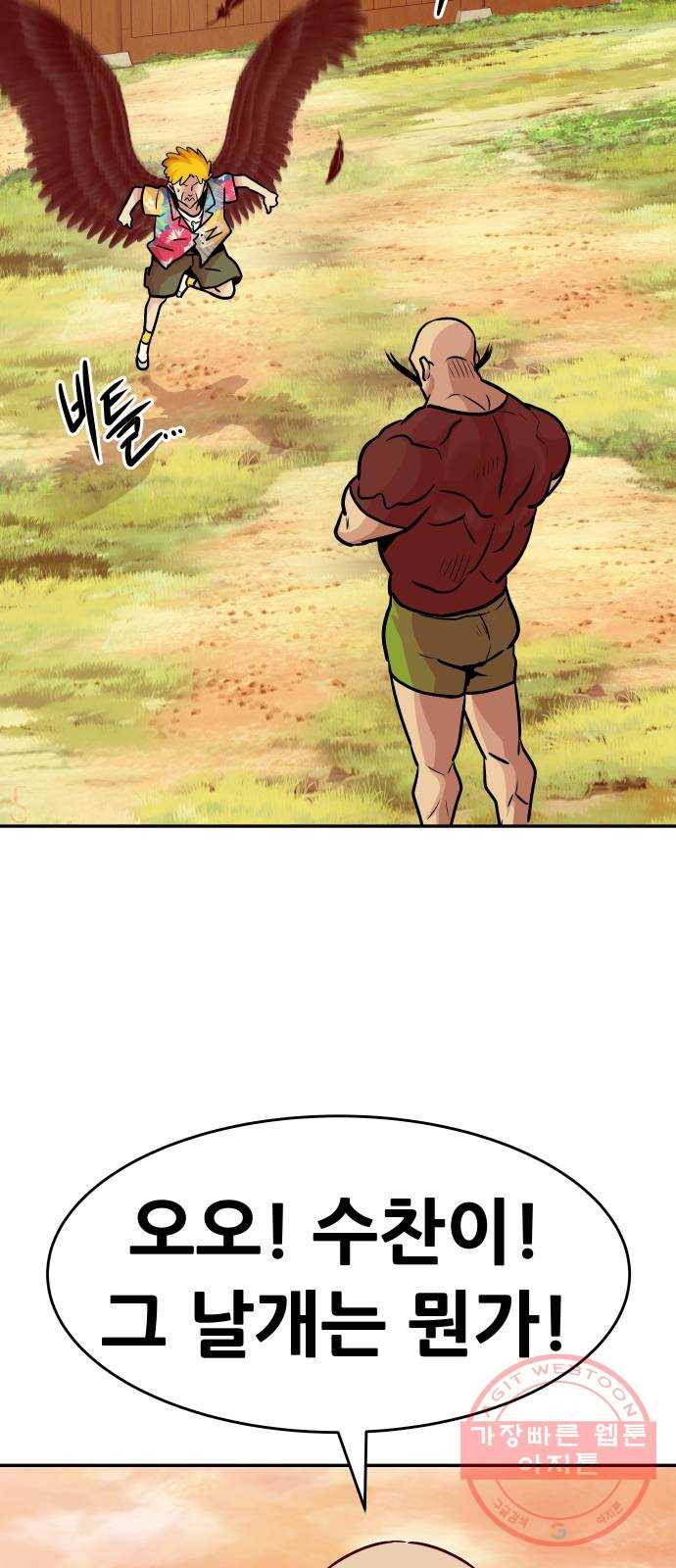 만능잡캐 12화. 구출작전(2) 66
