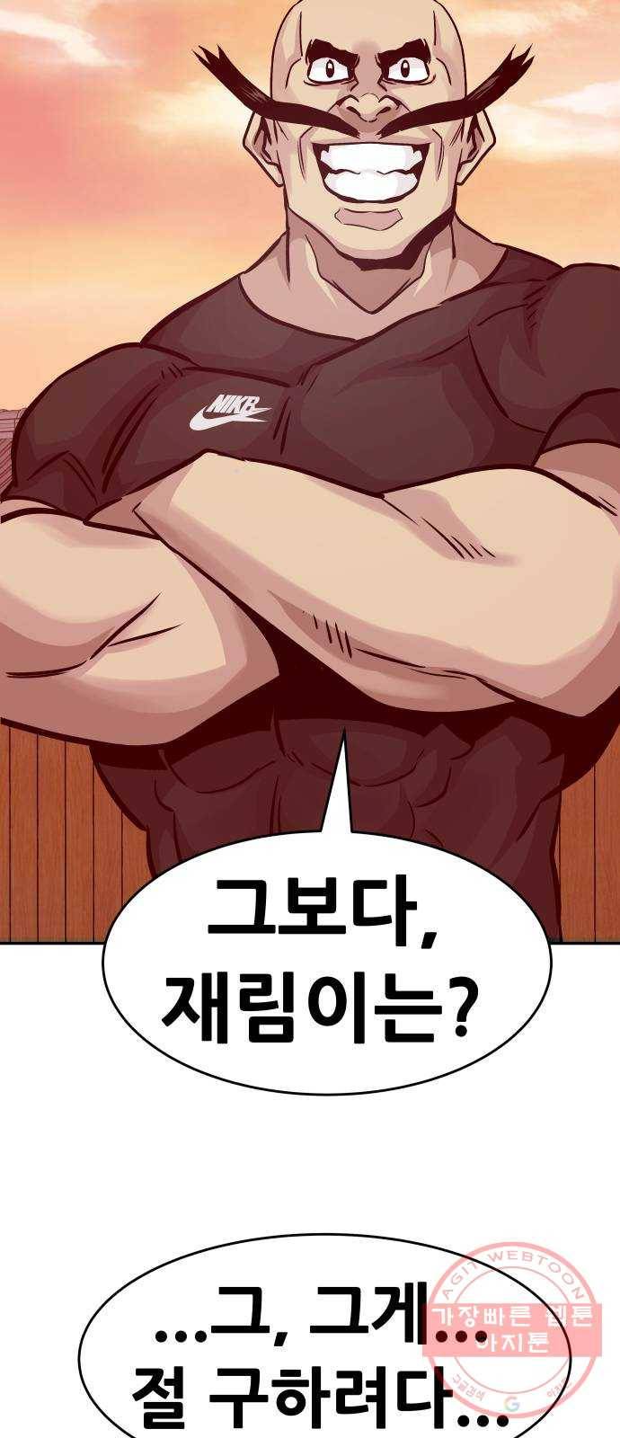 만능잡캐 12화. 구출작전(2) 67