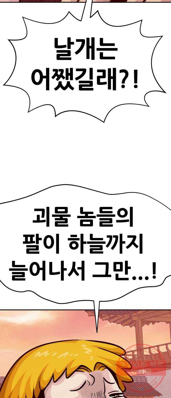 만능잡캐 12화. 구출작전(2) 70