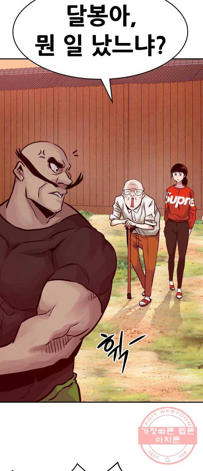만능잡캐 12화. 구출작전(2) 72